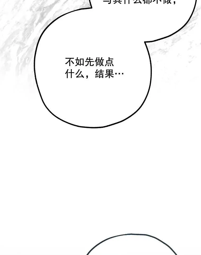 89.重重难关 第104页
