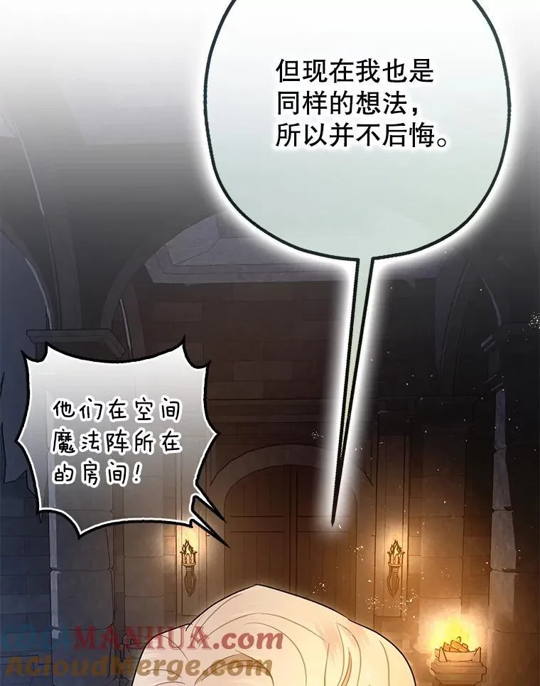 89.重重难关 第105页