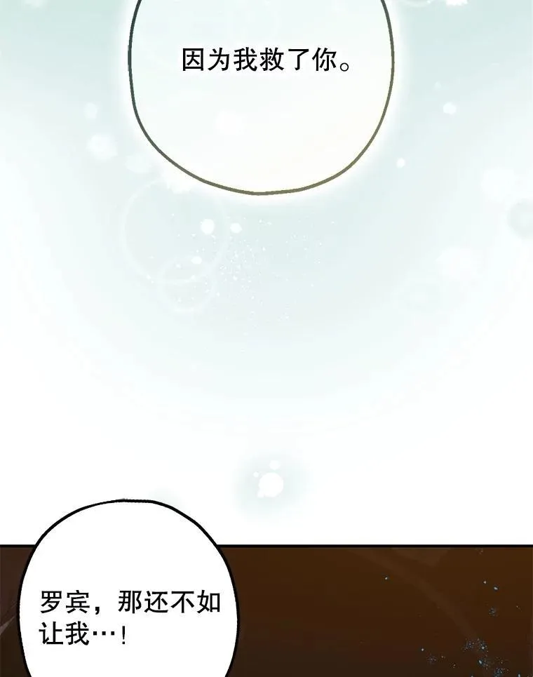 89.重重难关 第107页