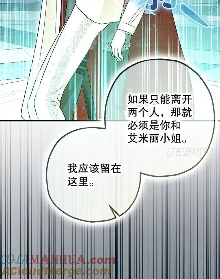 89.重重难关 第109页