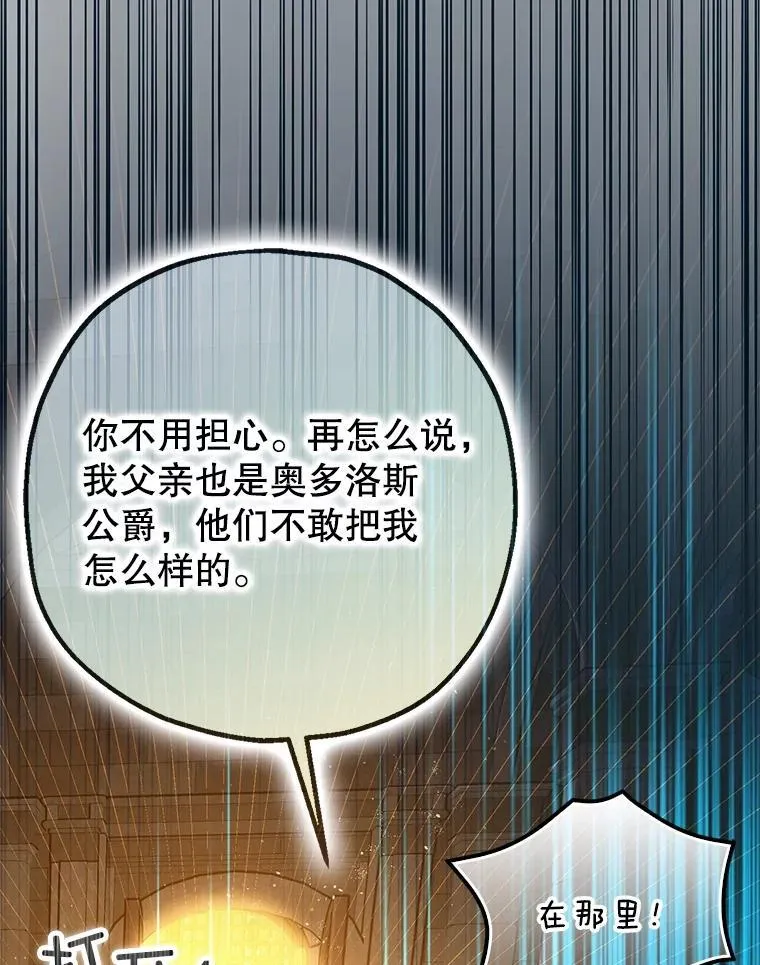89.重重难关 第110页