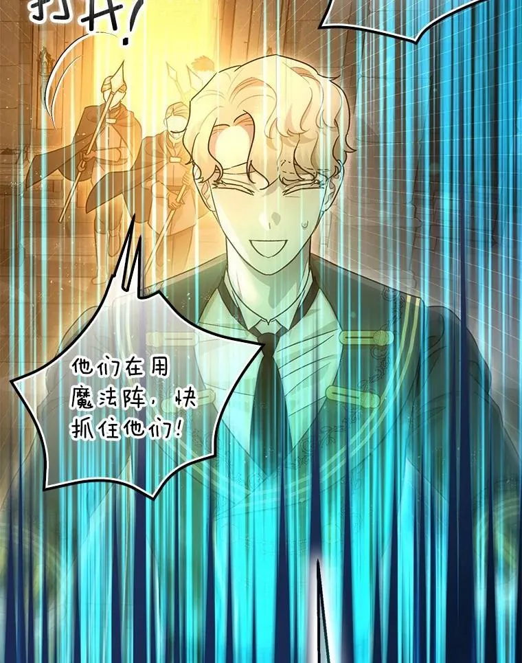 89.重重难关 第111页