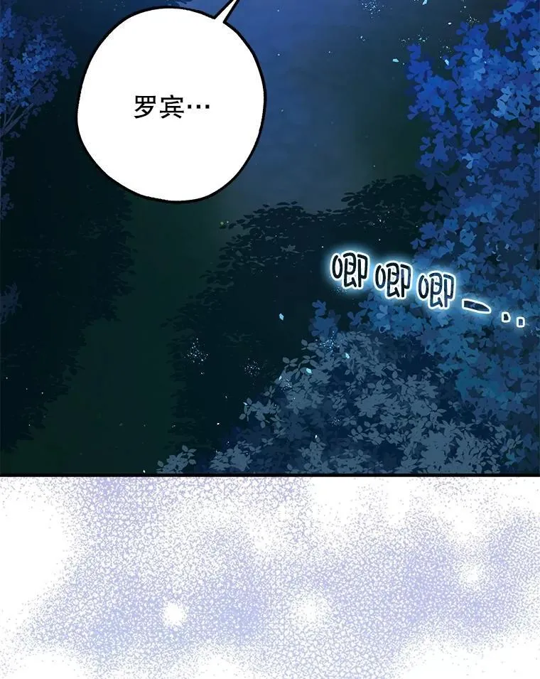 89.重重难关 第118页