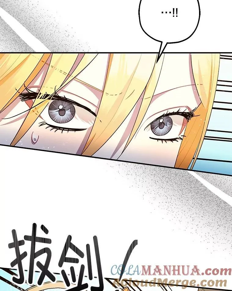 89.重重难关 第121页