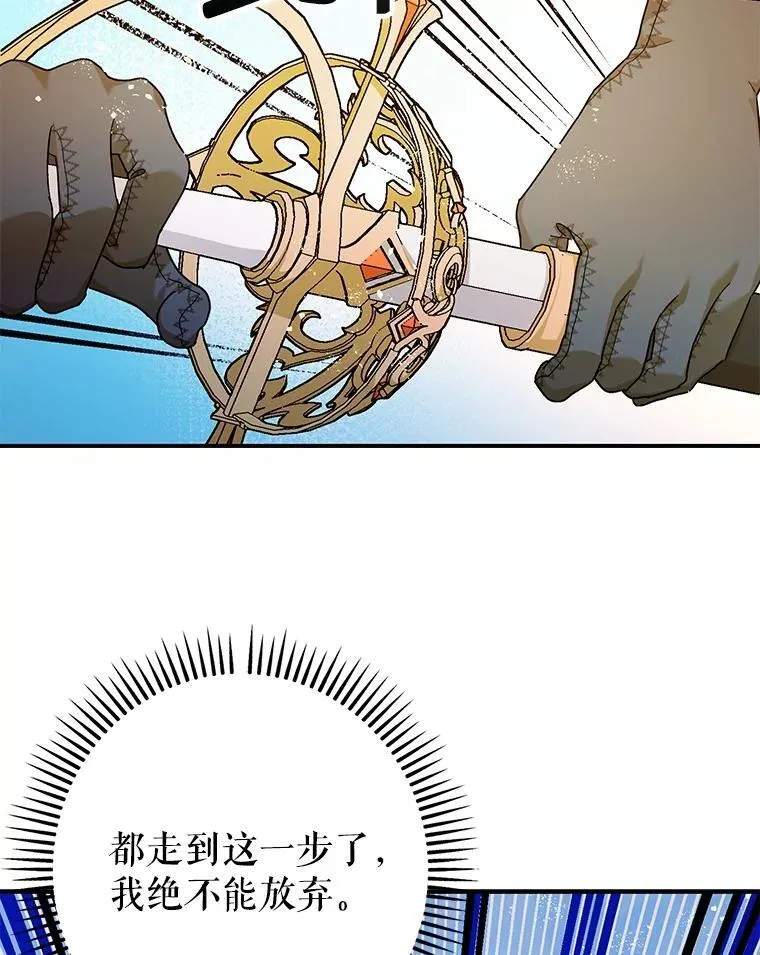 89.重重难关 第122页