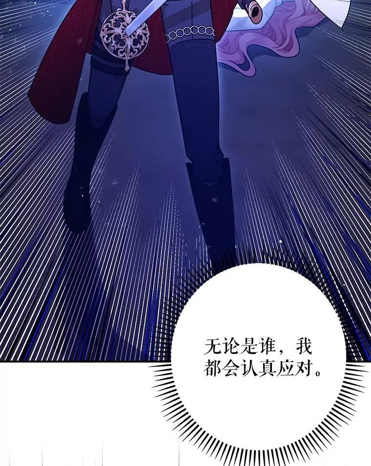89.重重难关 第124页
