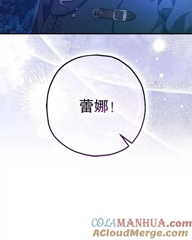 89.重重难关 第133页