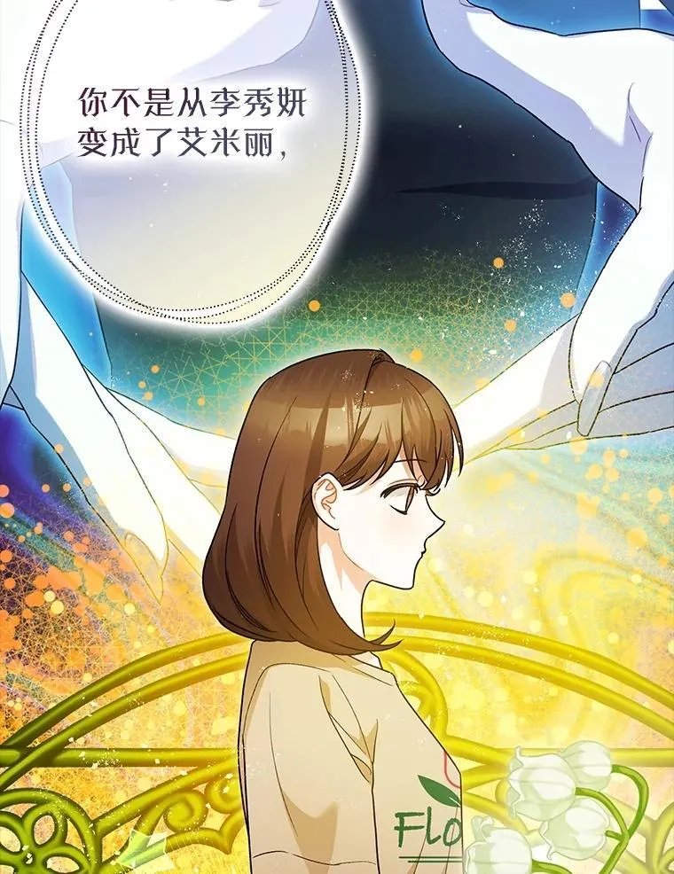 85.灾难缘起 第3页