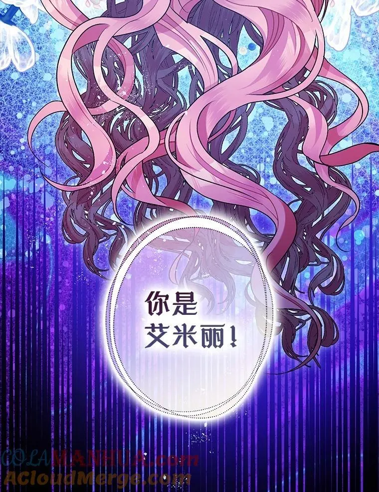 85.灾难缘起 第5页