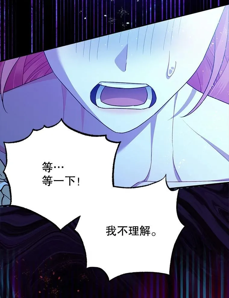 85.灾难缘起 第6页