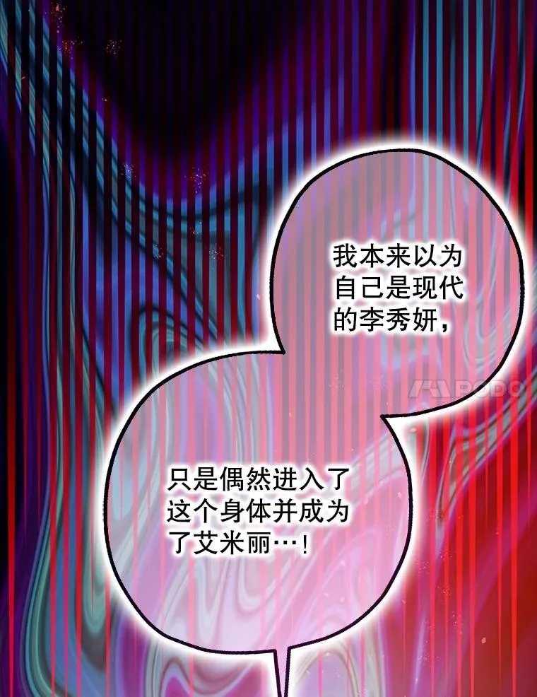 85.灾难缘起 第7页