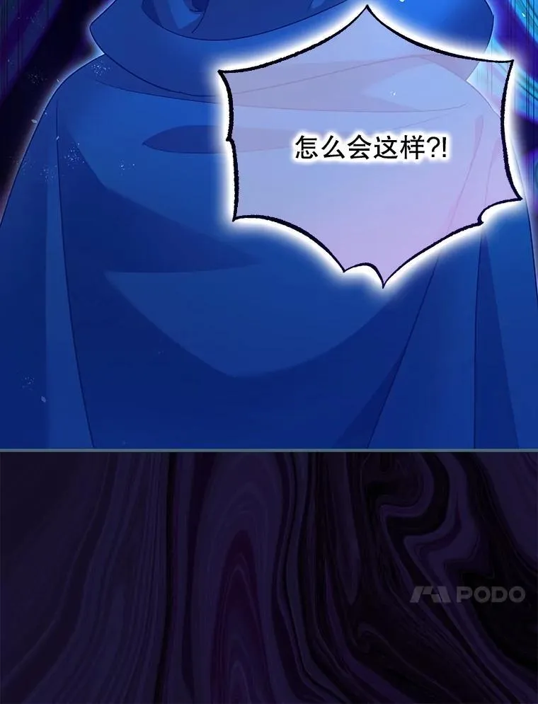 85.灾难缘起 第10页