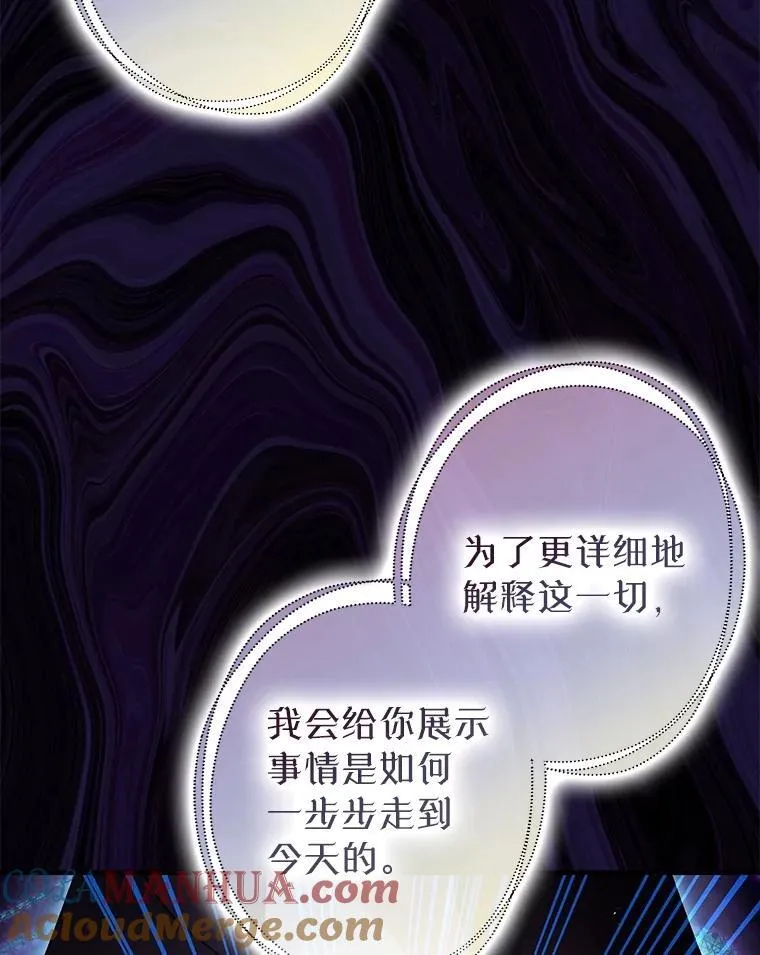 85.灾难缘起 第13页