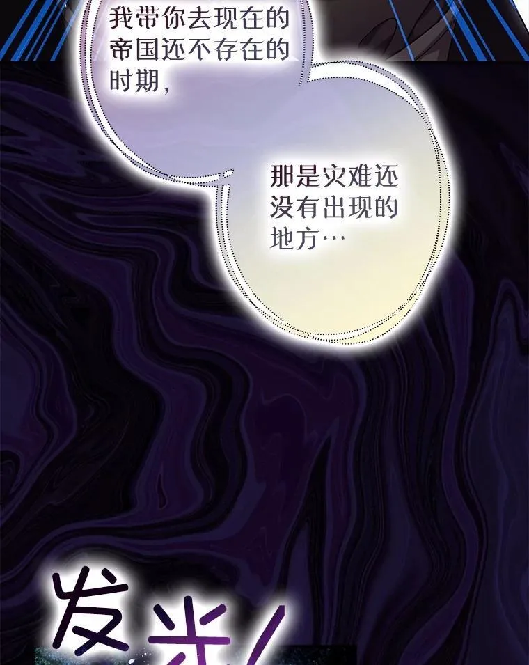 85.灾难缘起 第15页