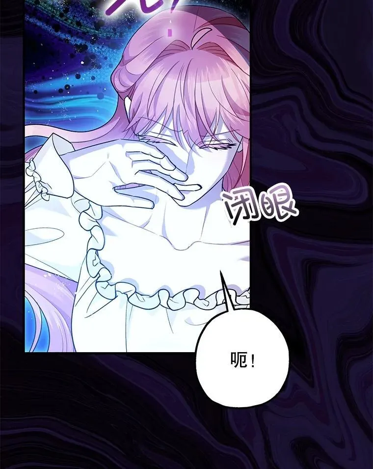 85.灾难缘起 第16页
