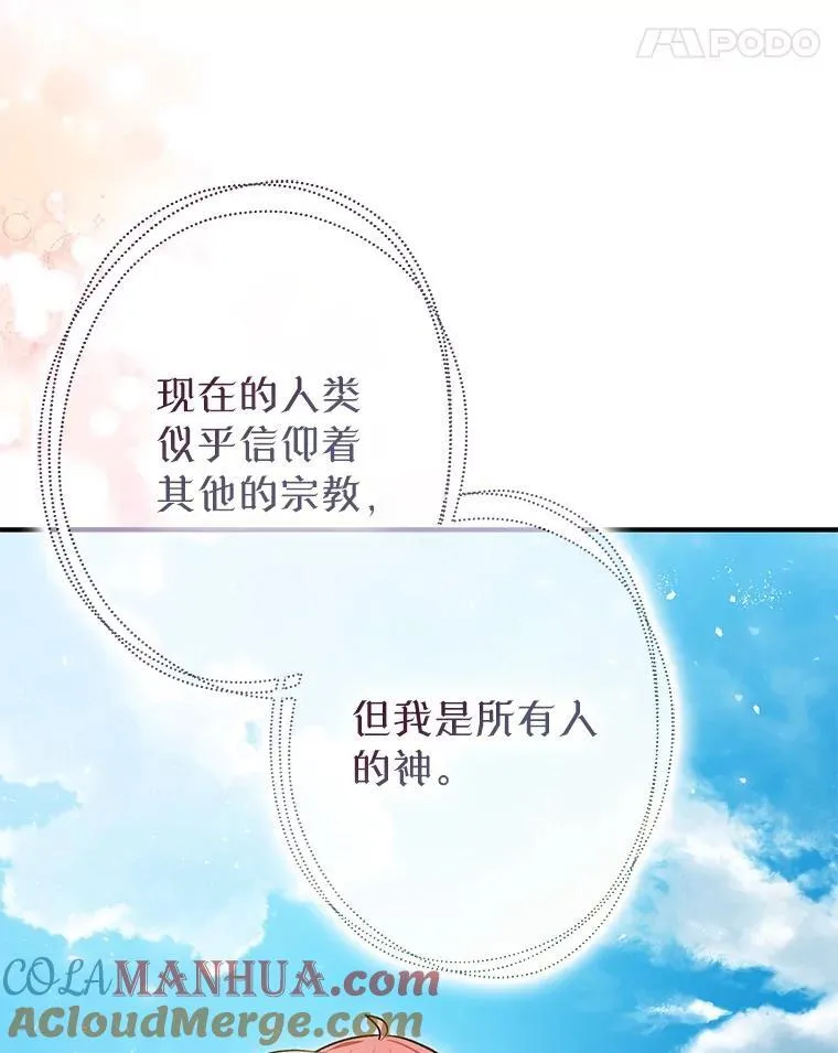 85.灾难缘起 第21页