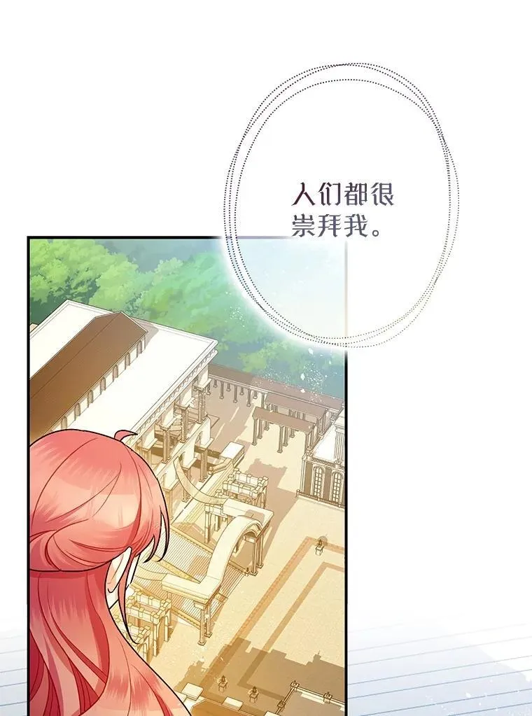 85.灾难缘起 第23页