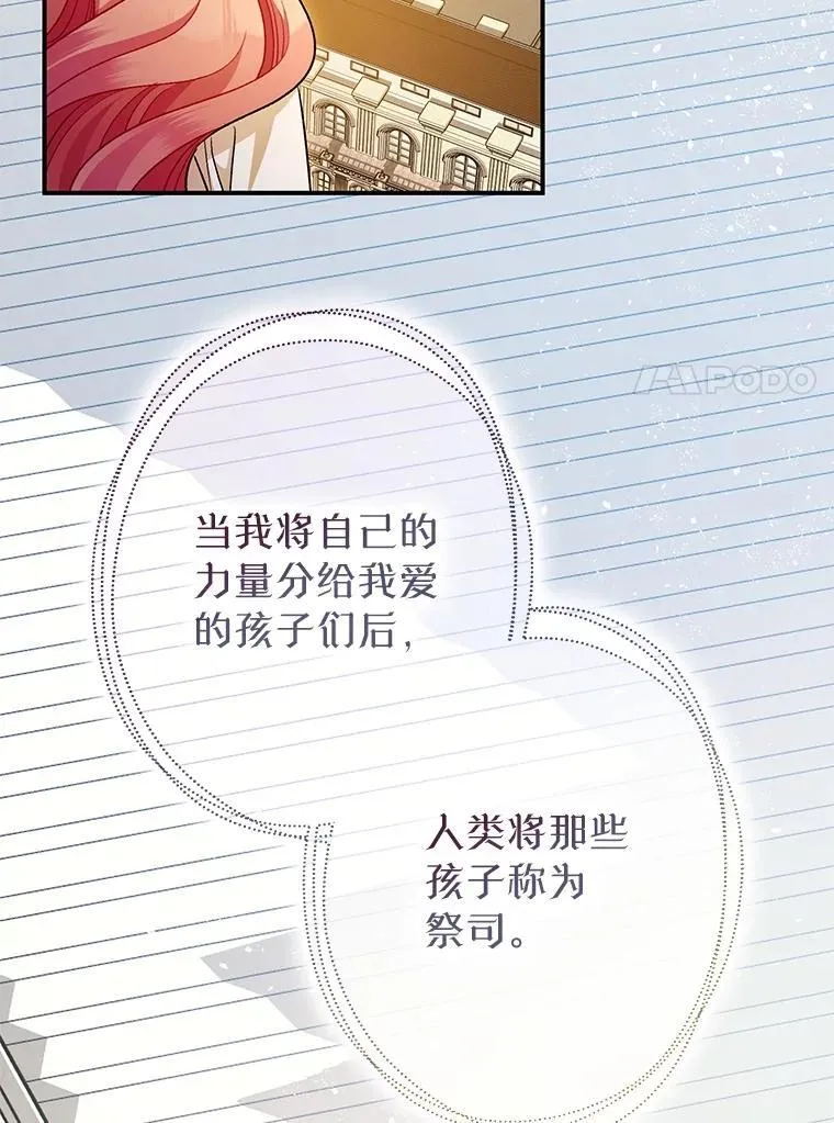 85.灾难缘起 第24页