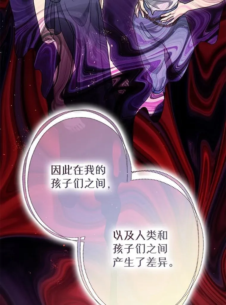 85.灾难缘起 第28页