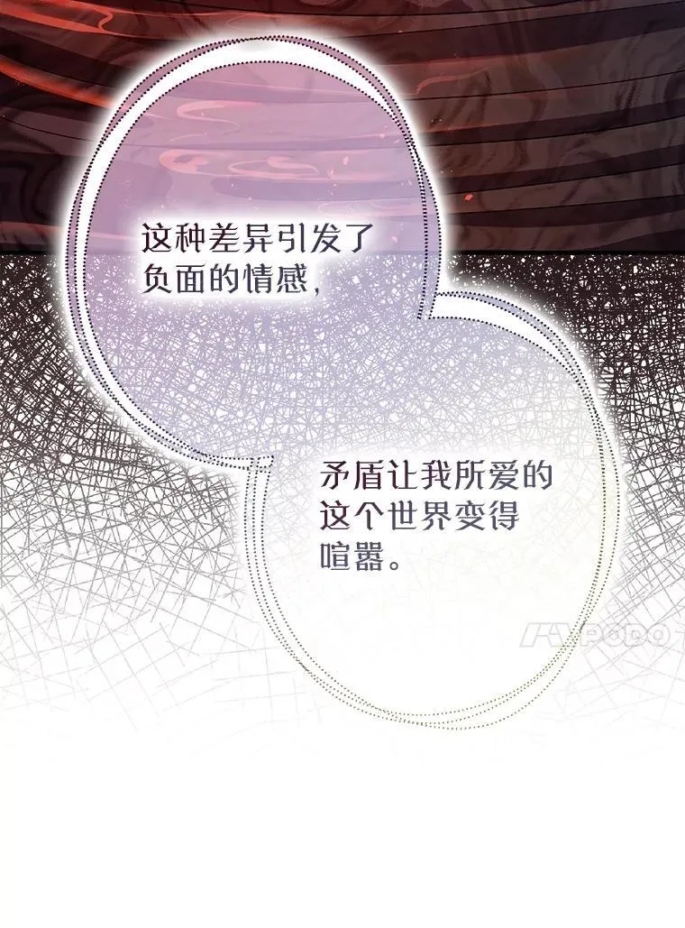 85.灾难缘起 第30页