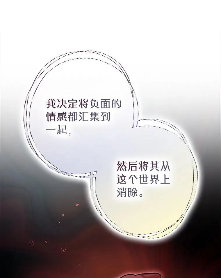 85.灾难缘起 第31页