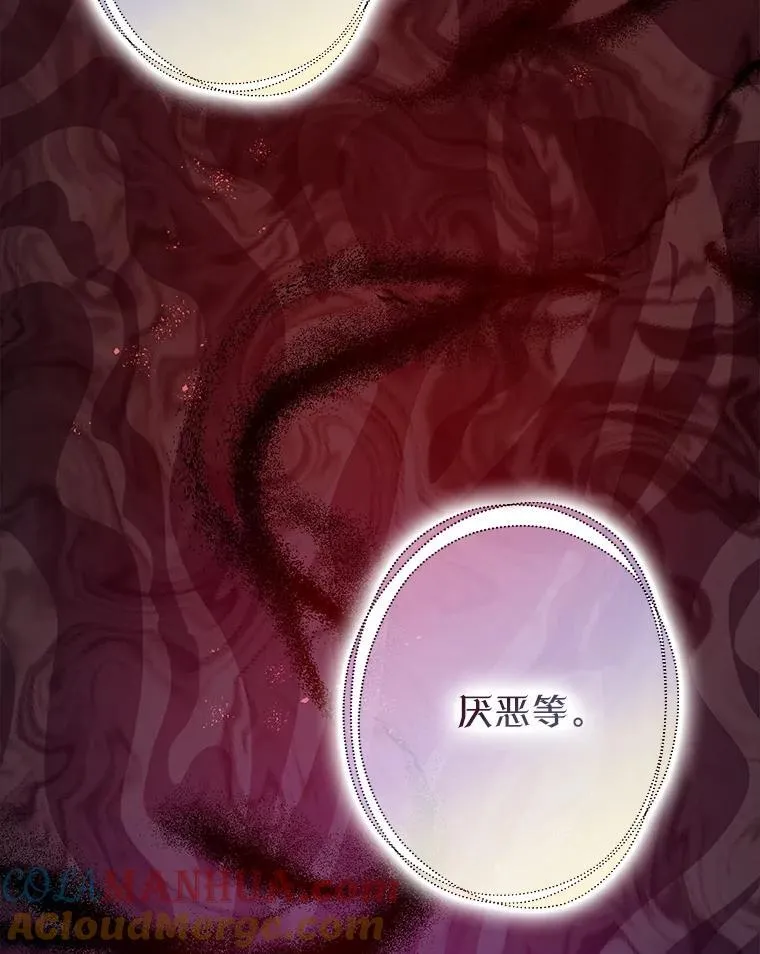 85.灾难缘起 第33页