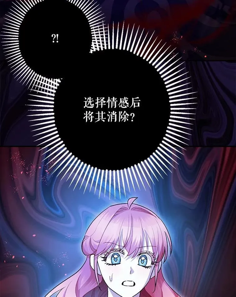 85.灾难缘起 第35页
