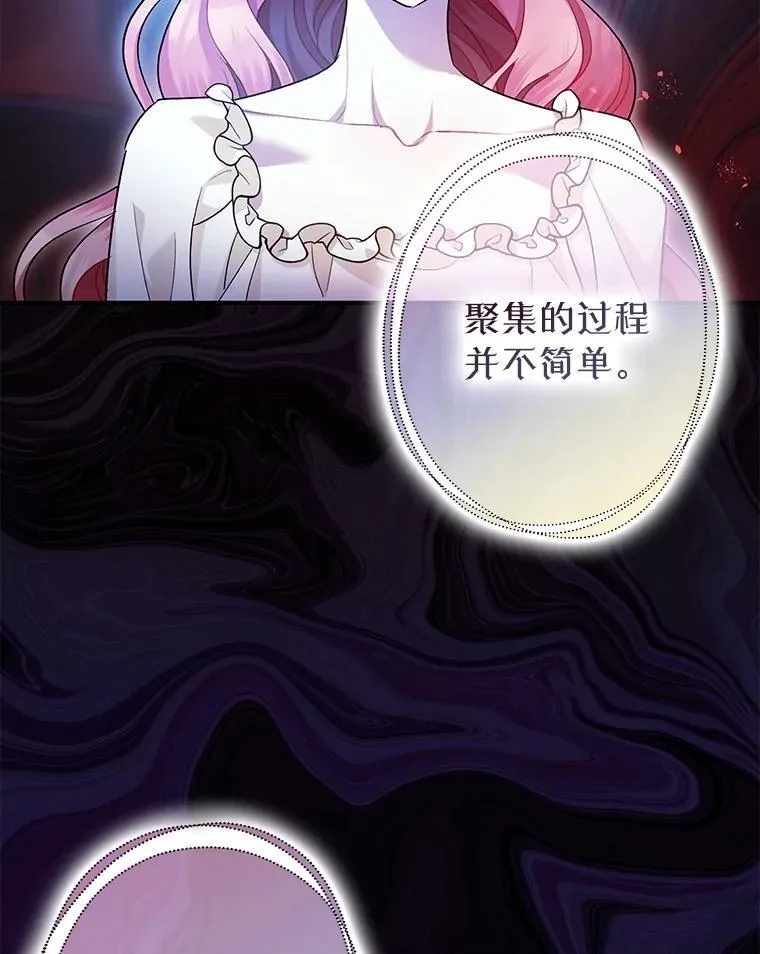 85.灾难缘起 第36页