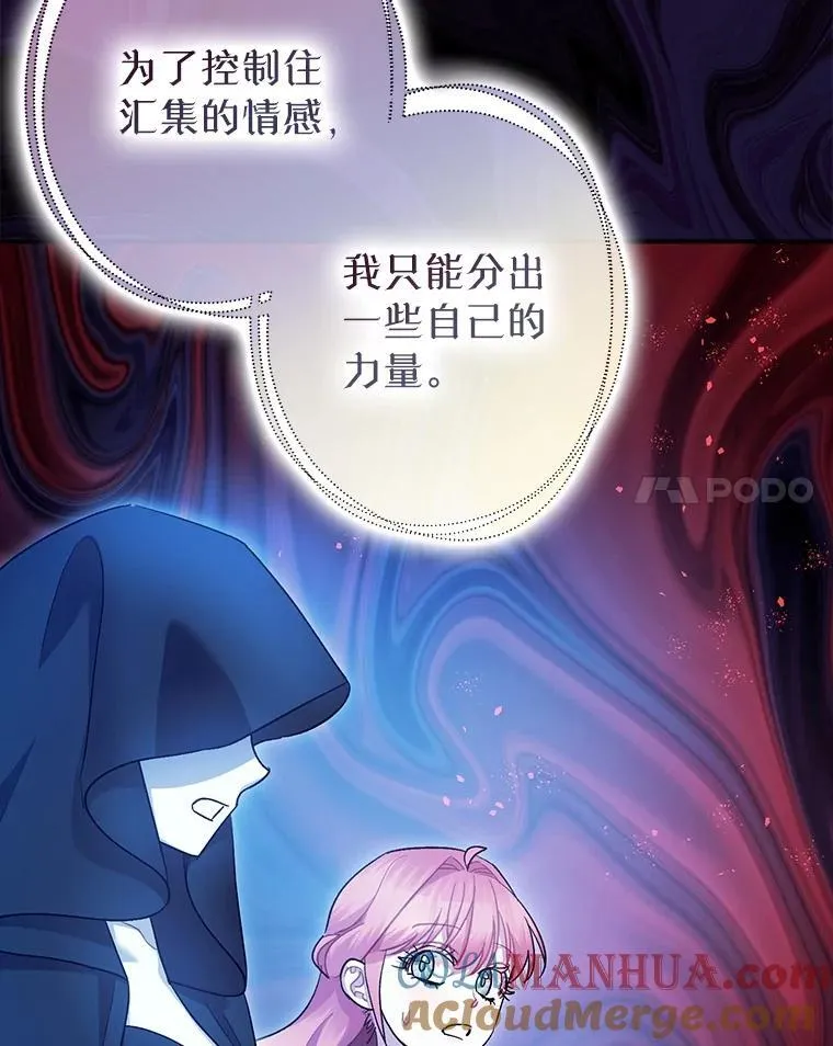 85.灾难缘起 第37页