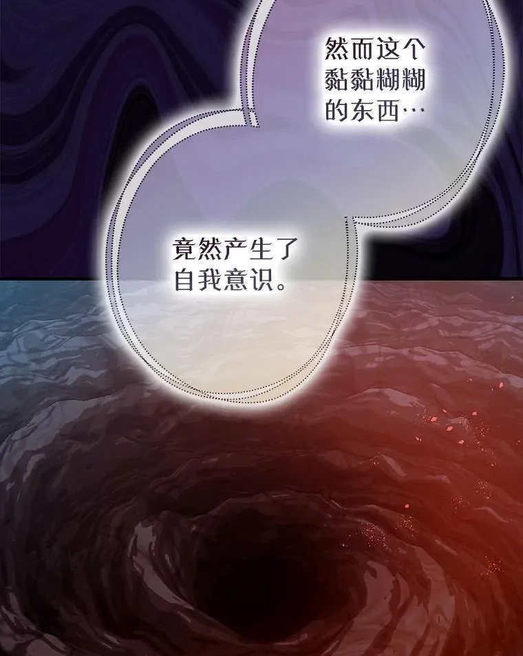 85.灾难缘起 第39页