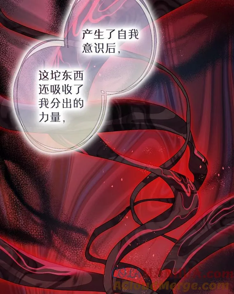 85.灾难缘起 第41页