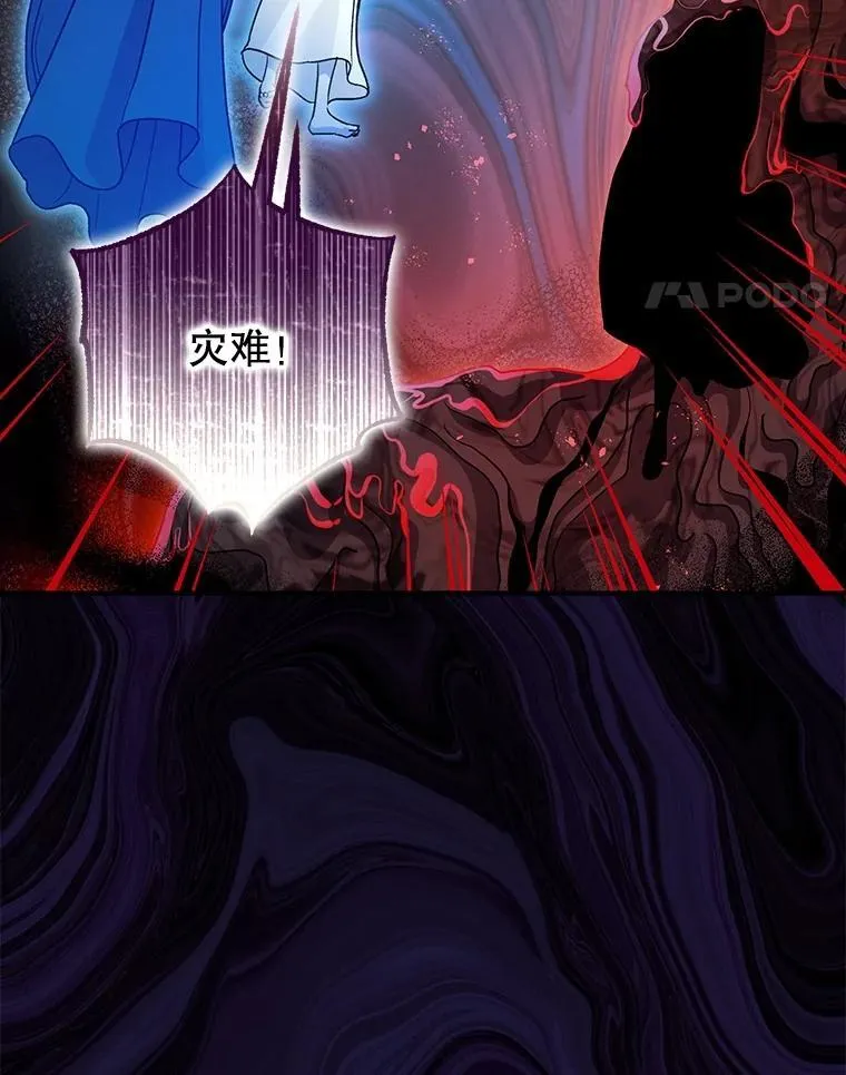85.灾难缘起 第44页