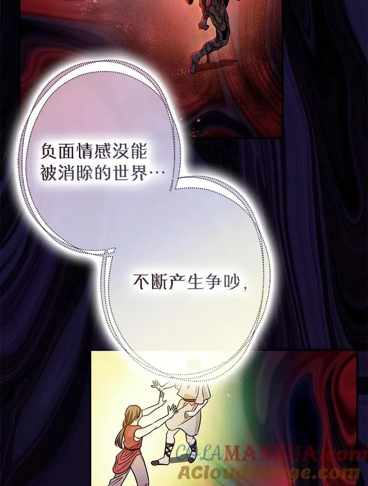 85.灾难缘起 第49页