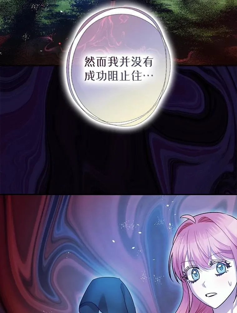 85.灾难缘起 第52页