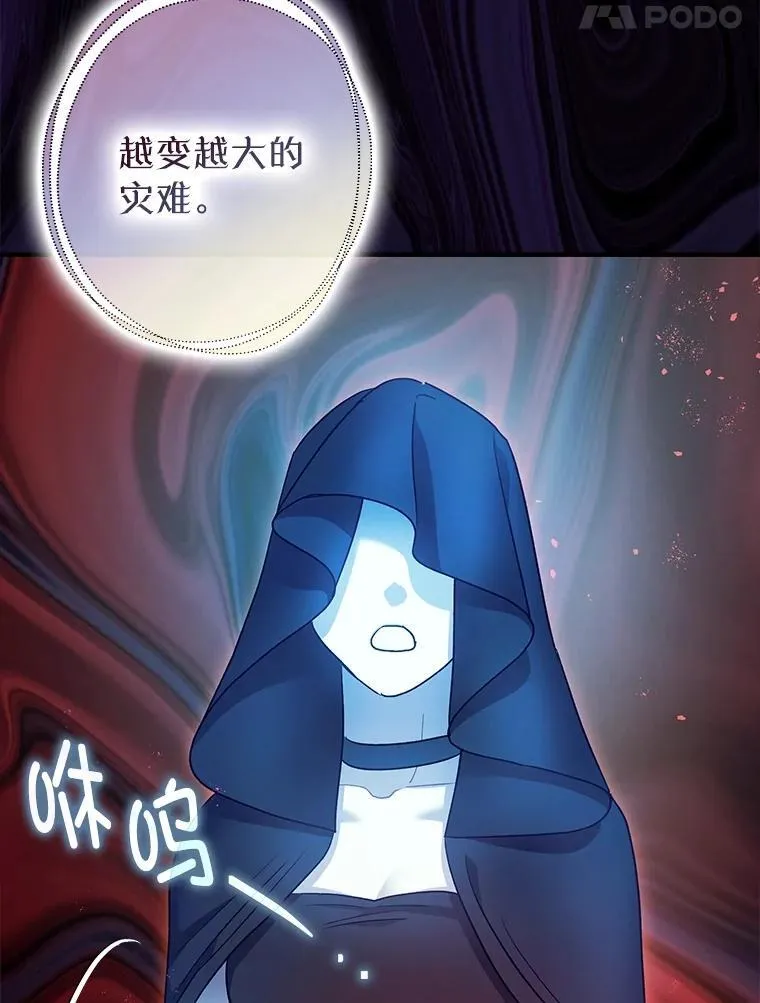 85.灾难缘起 第54页