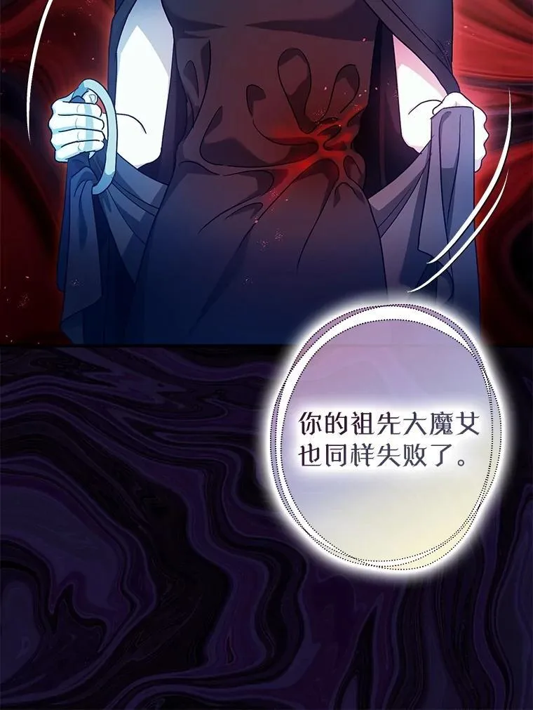 85.灾难缘起 第55页
