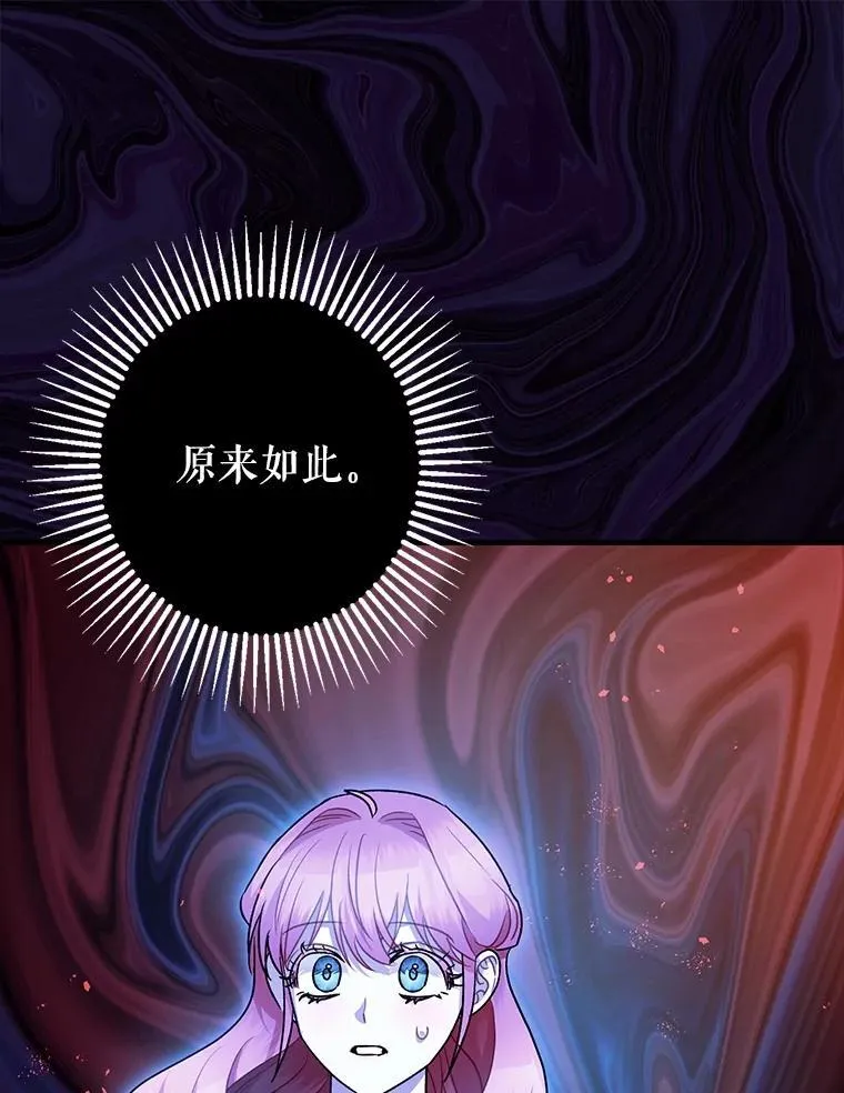 85.灾难缘起 第56页