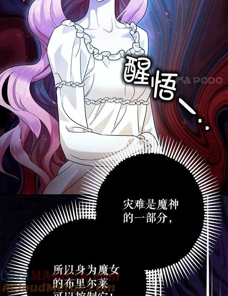 85.灾难缘起 第57页