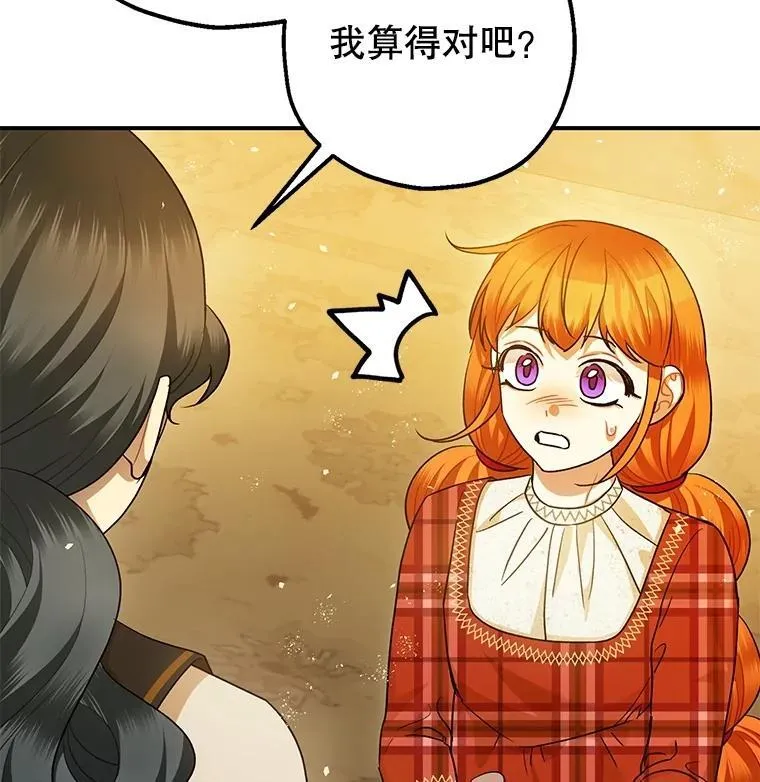 85.灾难缘起 第63页