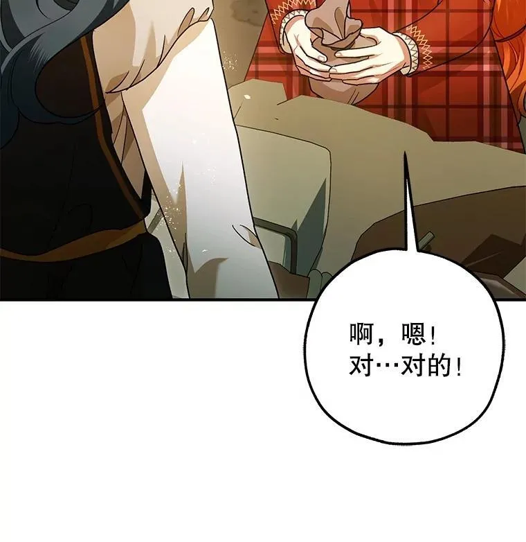 85.灾难缘起 第64页