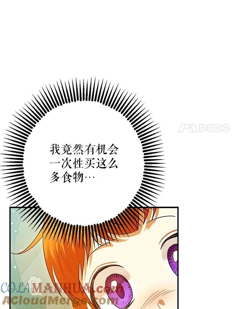 85.灾难缘起 第65页
