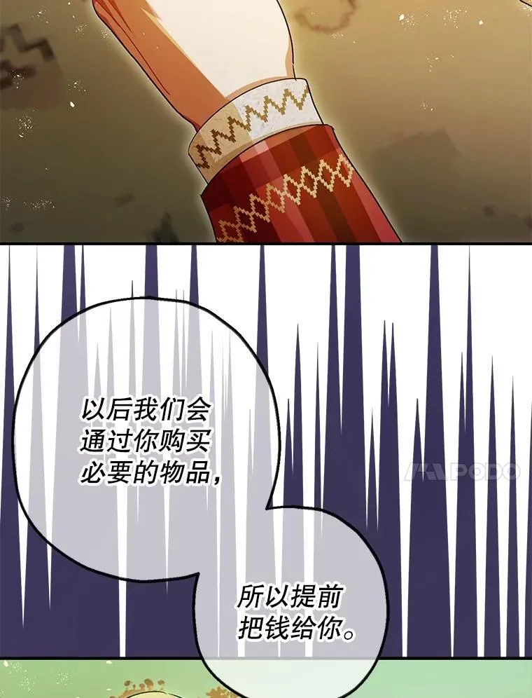 85.灾难缘起 第68页