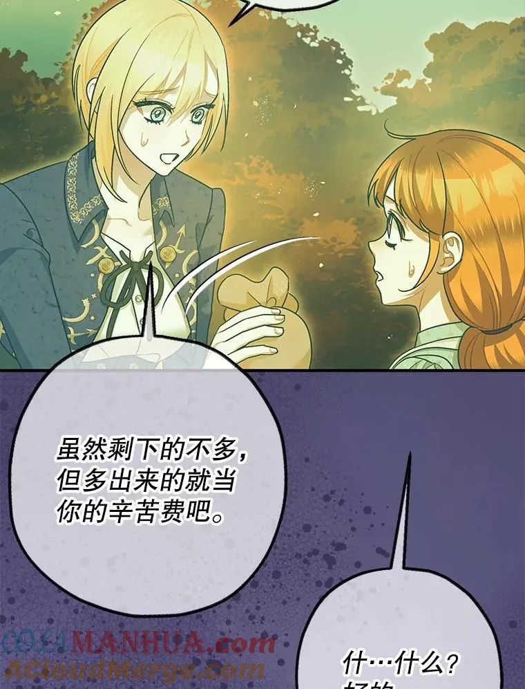 85.灾难缘起 第69页
