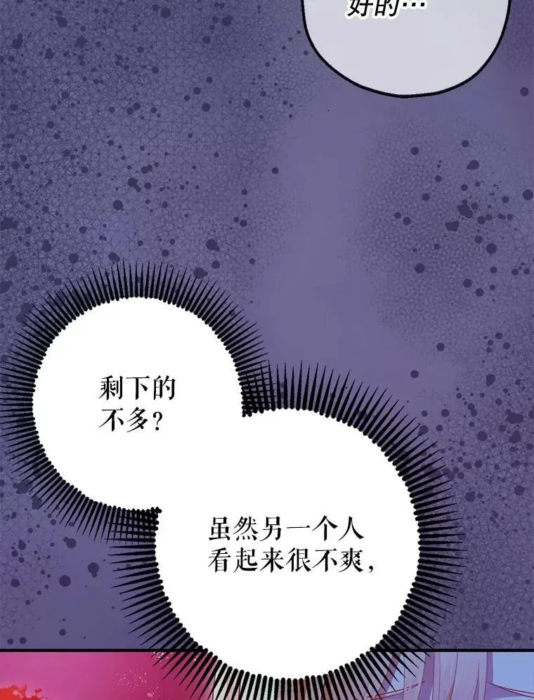 85.灾难缘起 第70页