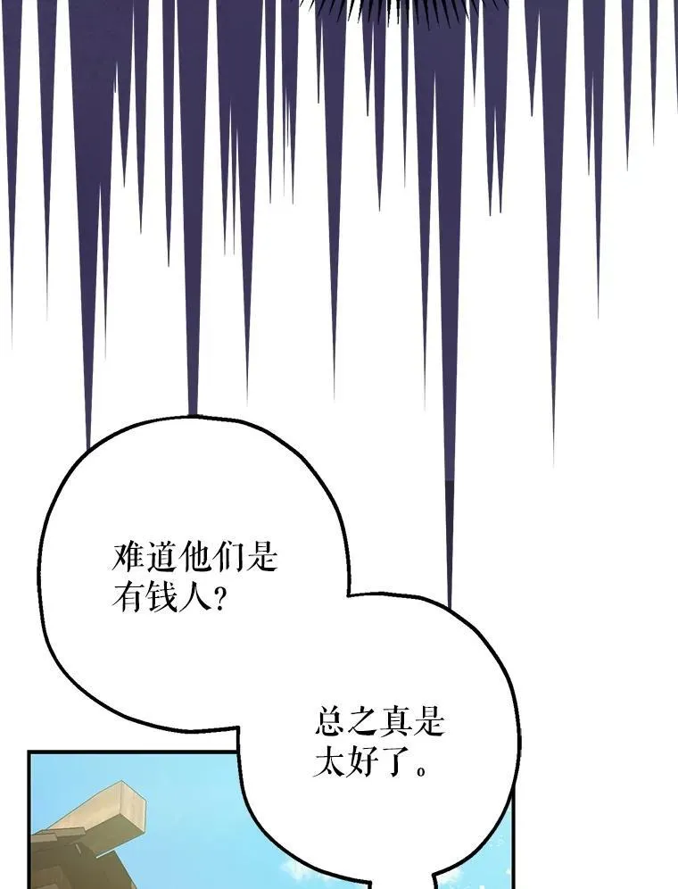 85.灾难缘起 第72页