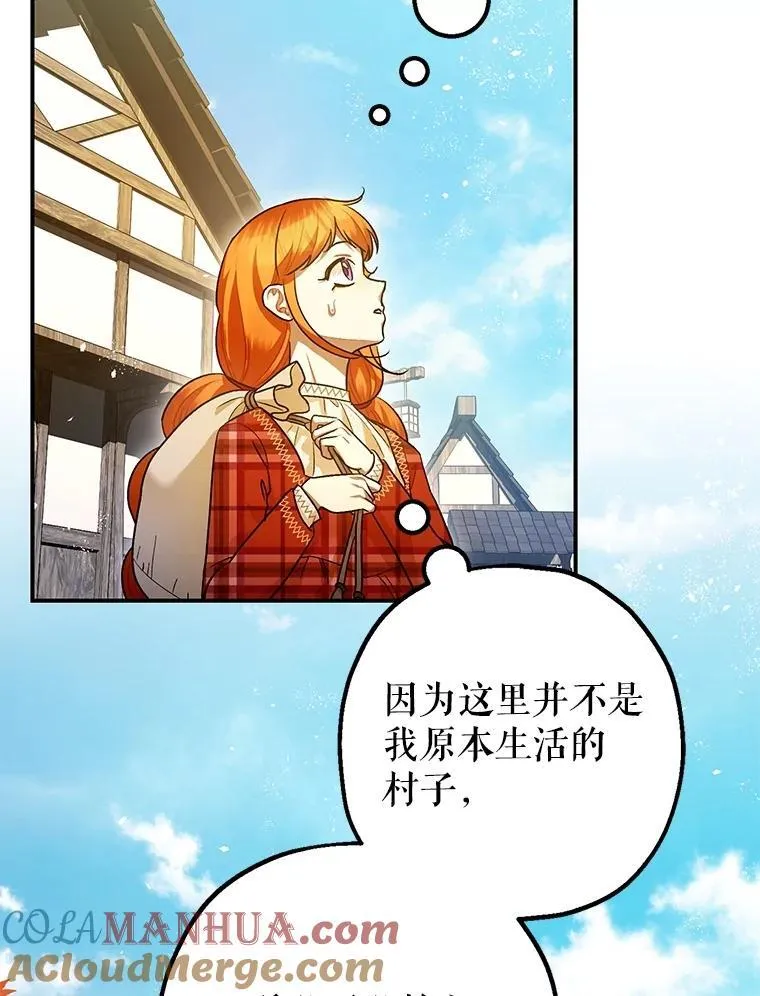 85.灾难缘起 第73页
