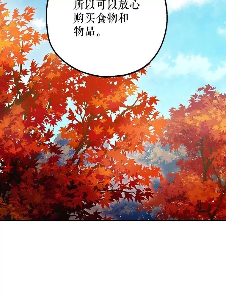 85.灾难缘起 第74页