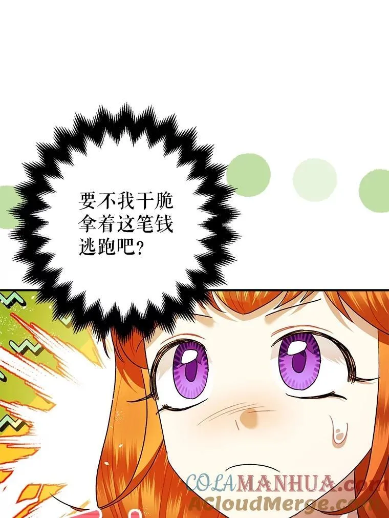 85.灾难缘起 第77页