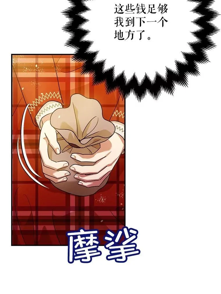 85.灾难缘起 第79页