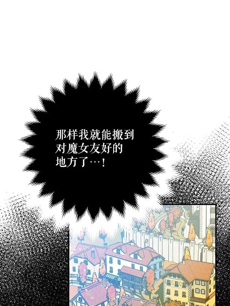 85.灾难缘起 第80页